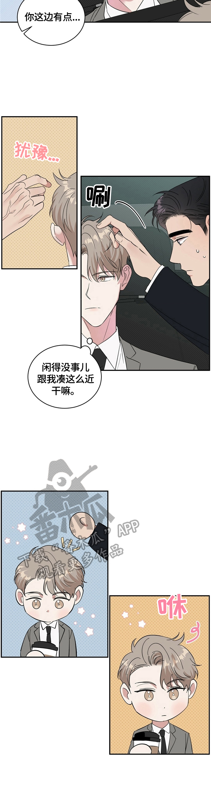 第15章：打算买车3
