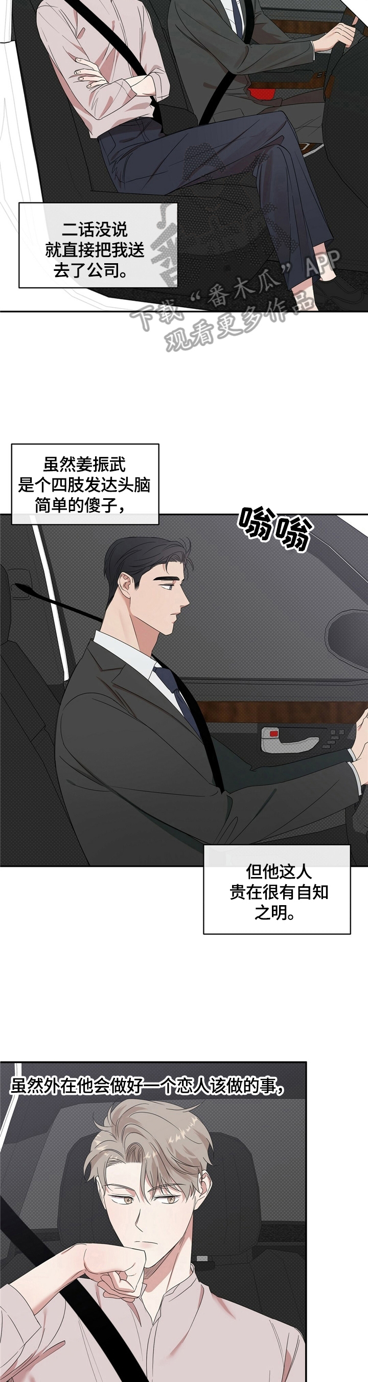 第10章：烦人1