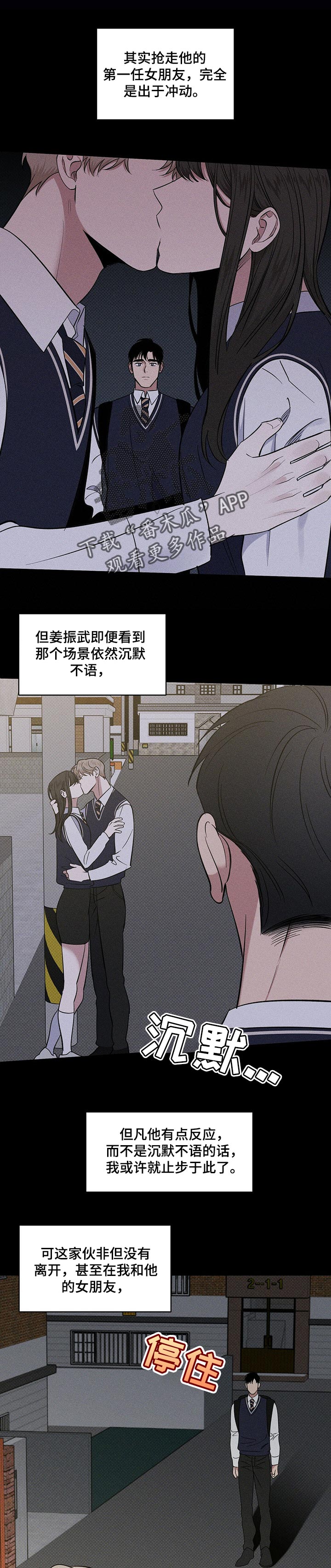 第24章：曾经的事0