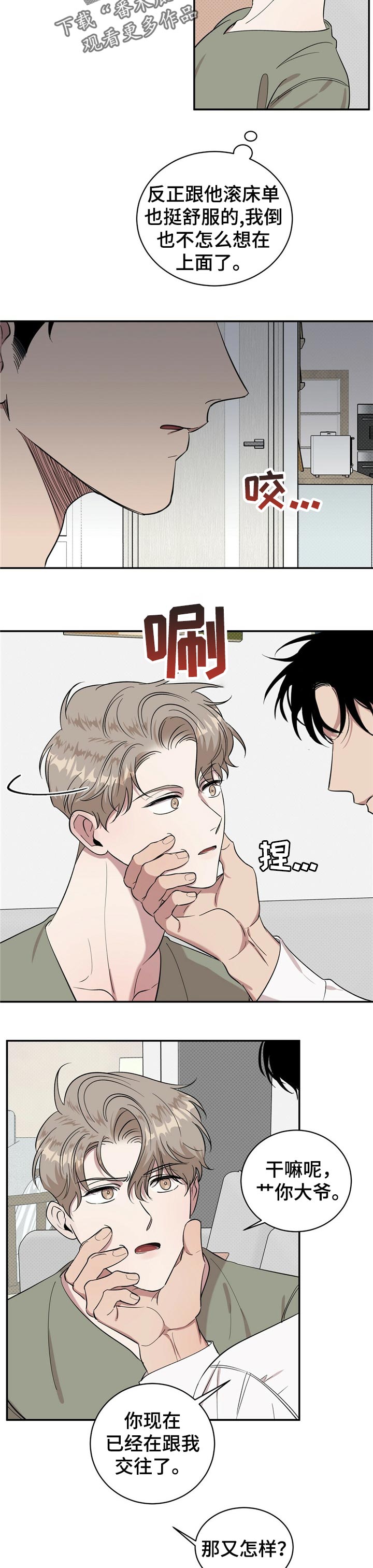 第21章：满足2