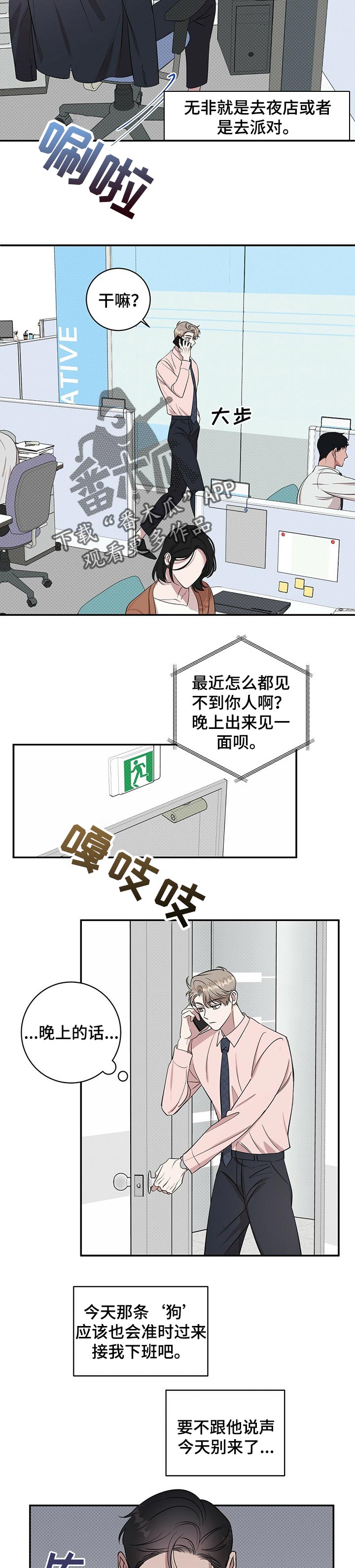 第23章：自卑感1