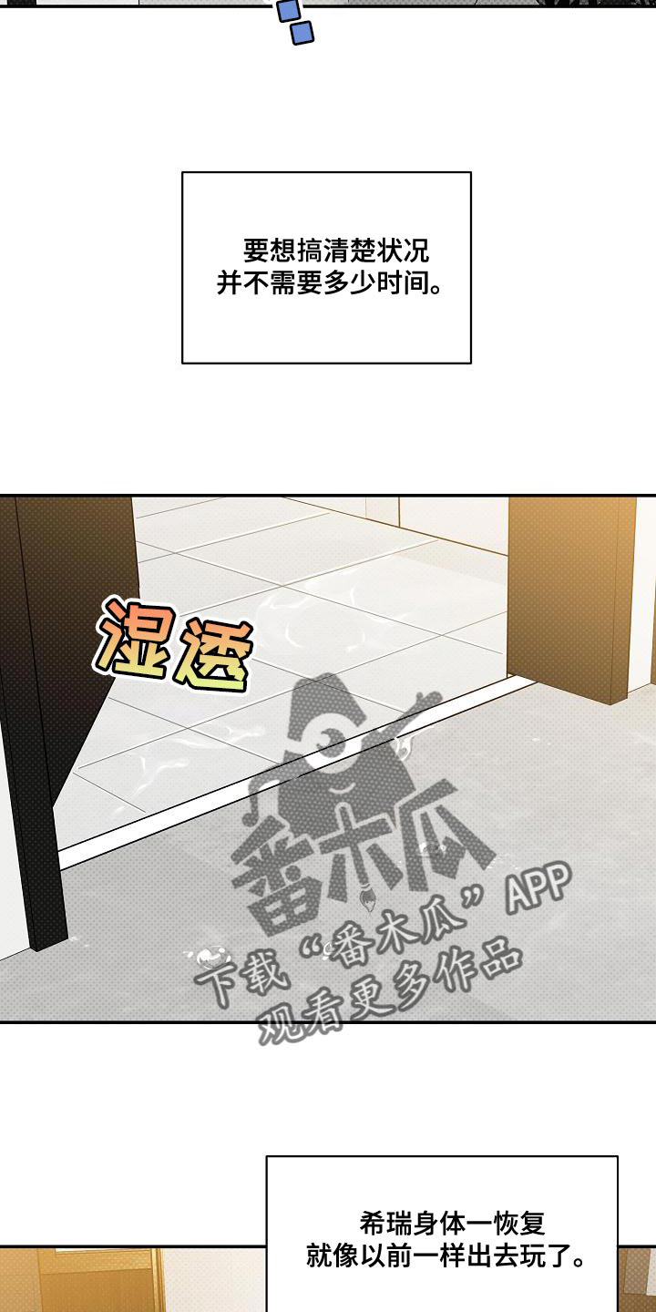 第105章：【番外】无法忍受4