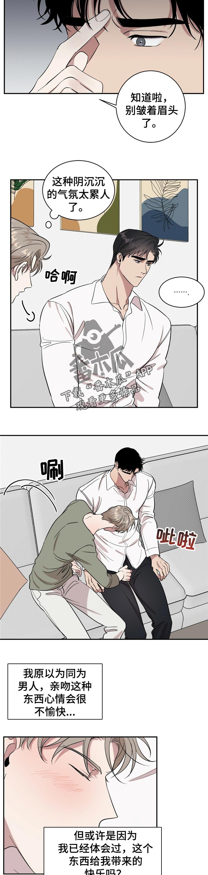 第21章：满足4