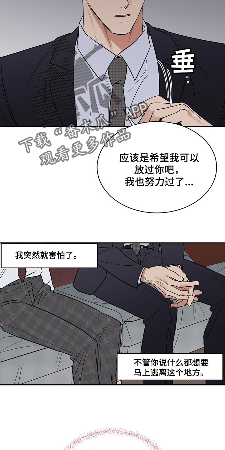 第80章：还是喜欢你4