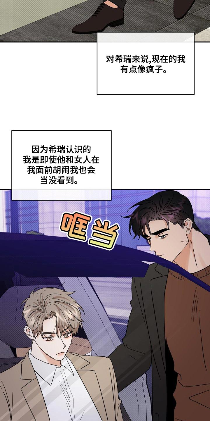 第105章：【番外】无法忍受4
