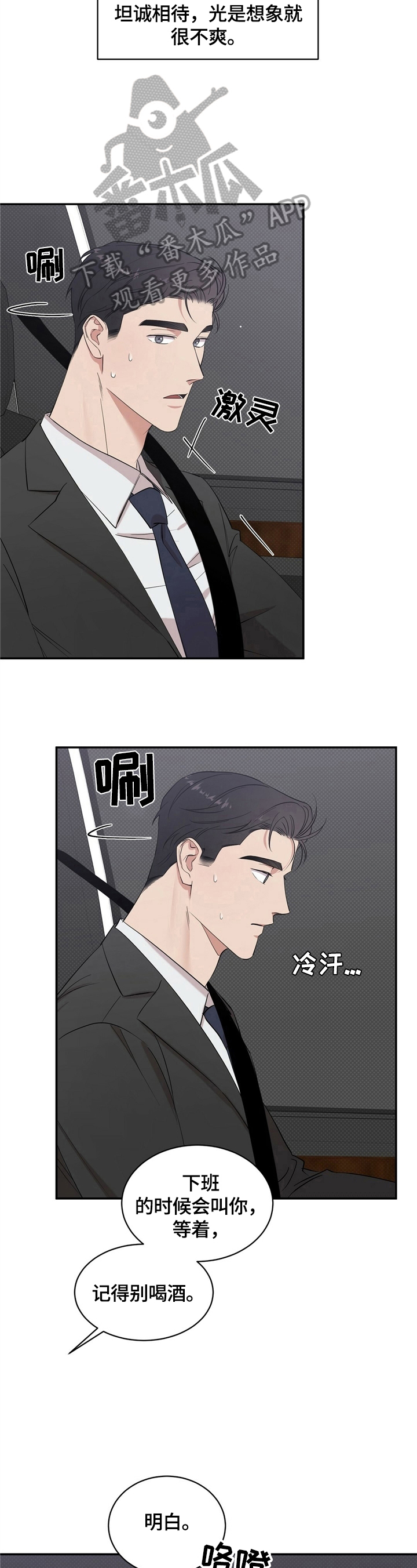 第10章：烦人4