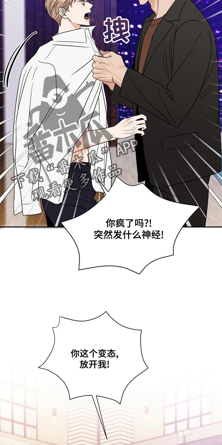 第105章：【番外】无法忍受2