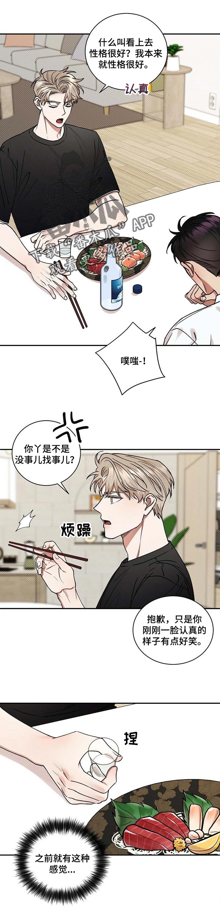 第56章：无可救药的喜欢4