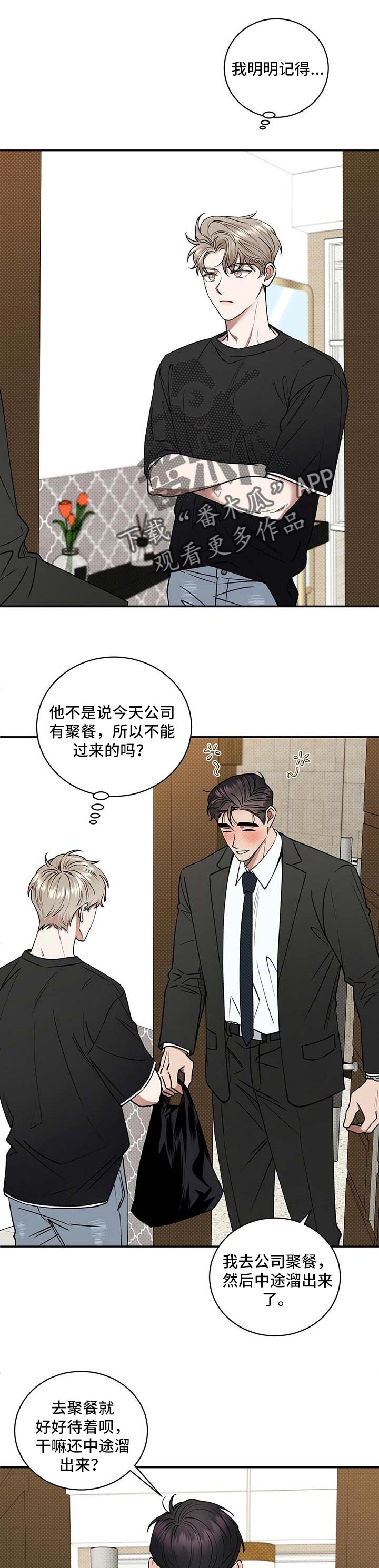 第56章：无可救药的喜欢0