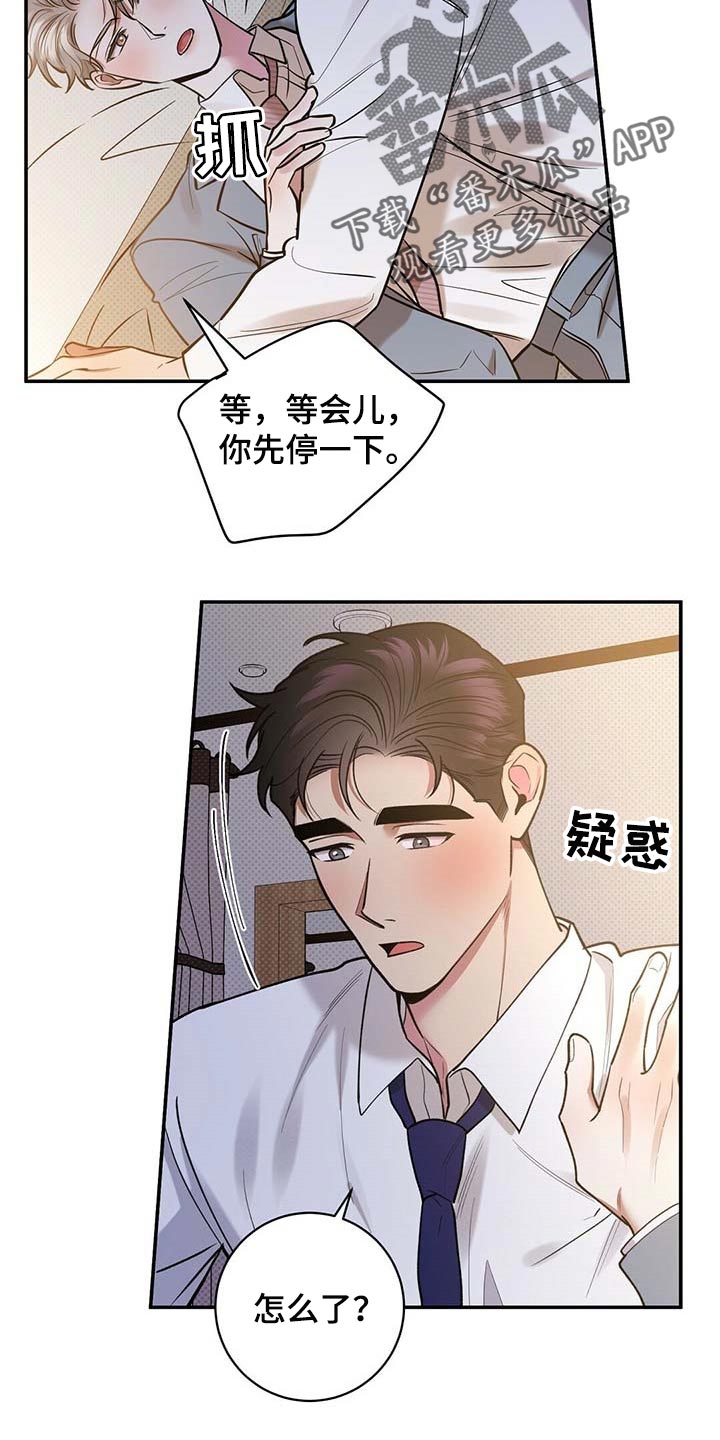 第60章：慌张的样子4