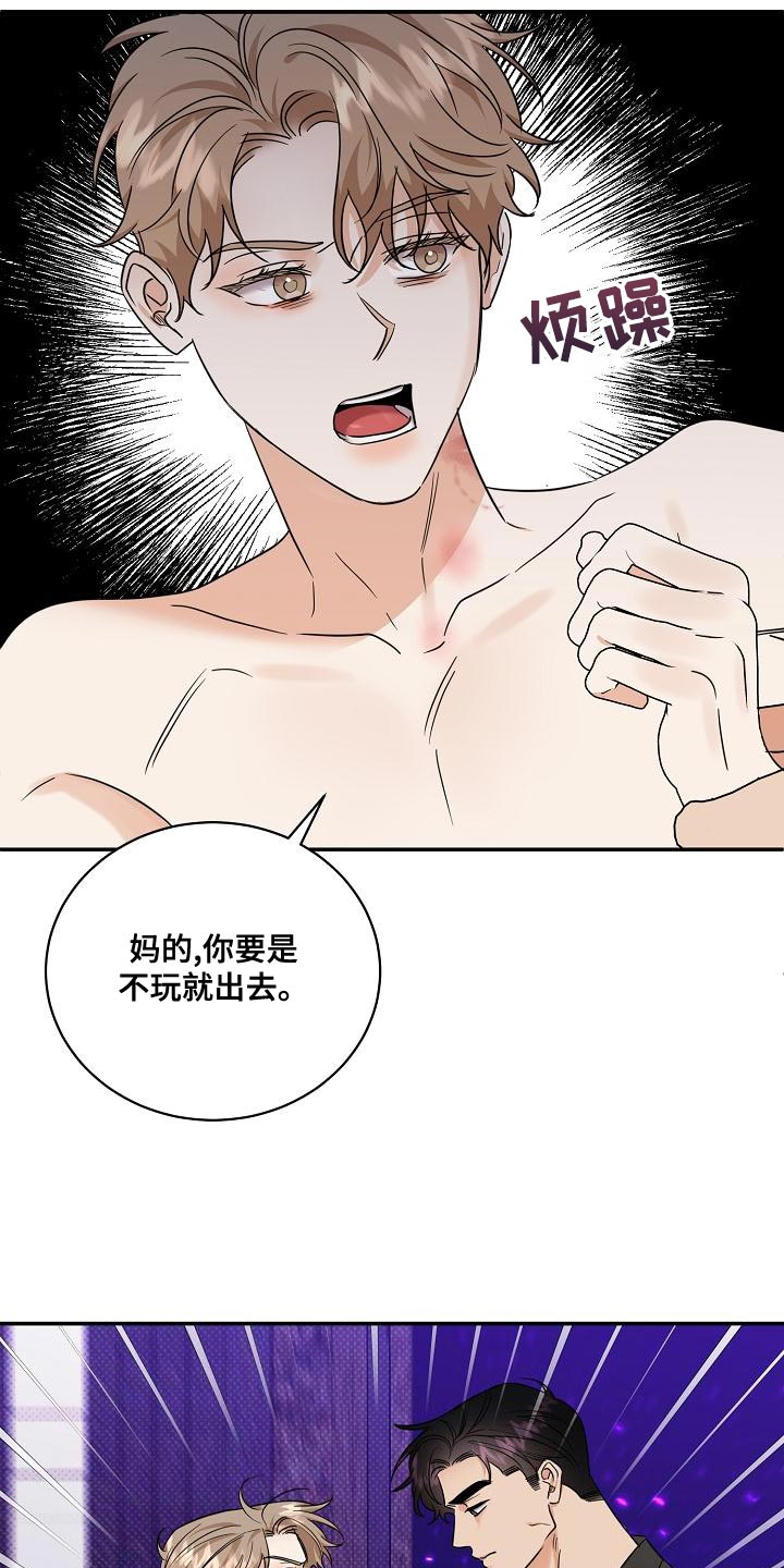 第105章：【番外】无法忍受1