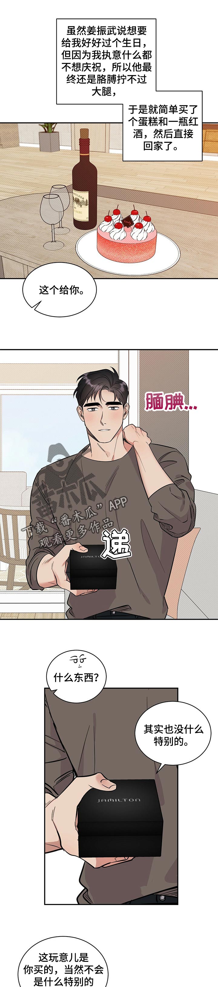 第44章：撒谎0