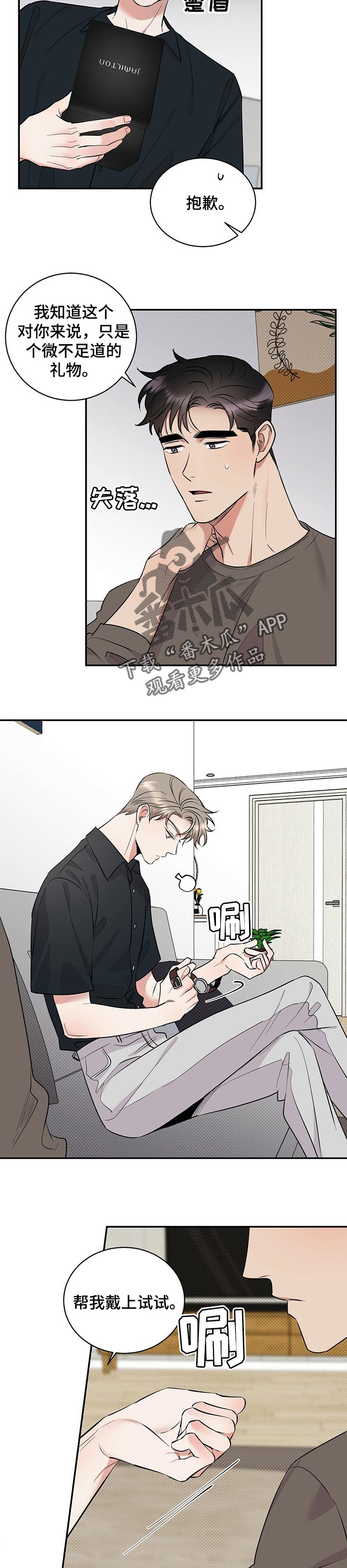 第44章：撒谎2
