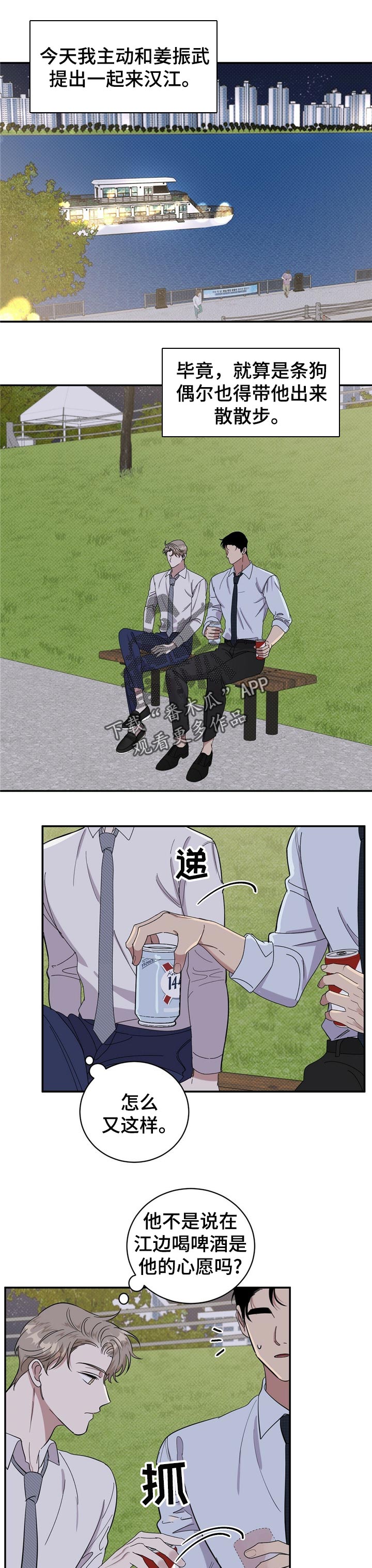 第22章：散步0