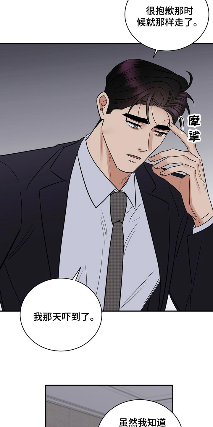 第80章：还是喜欢你2