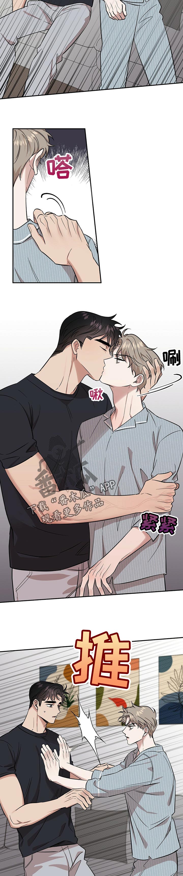 第40章：分寸2