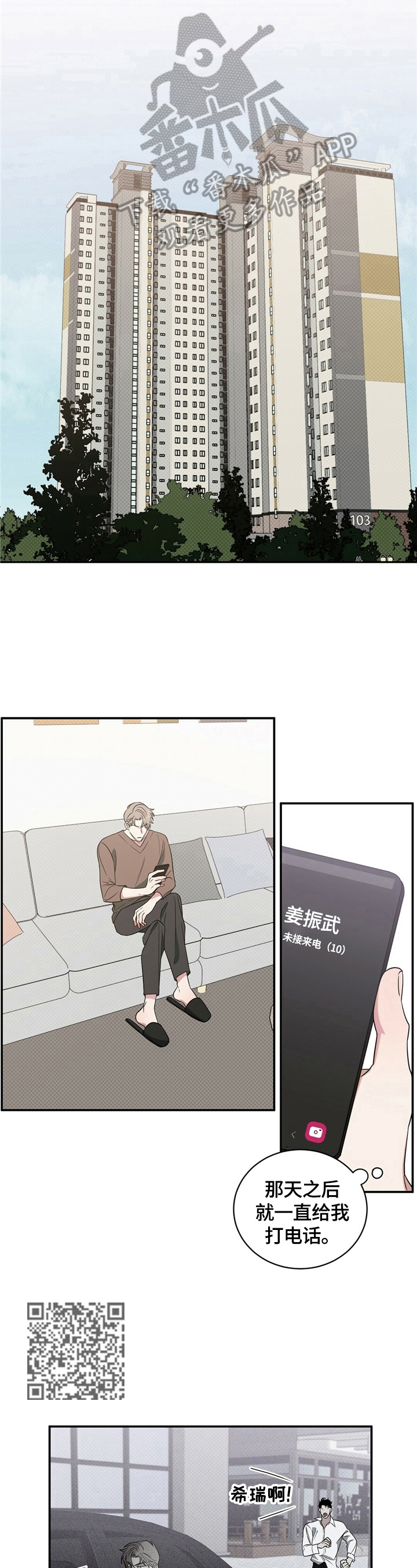 第7章：约见3