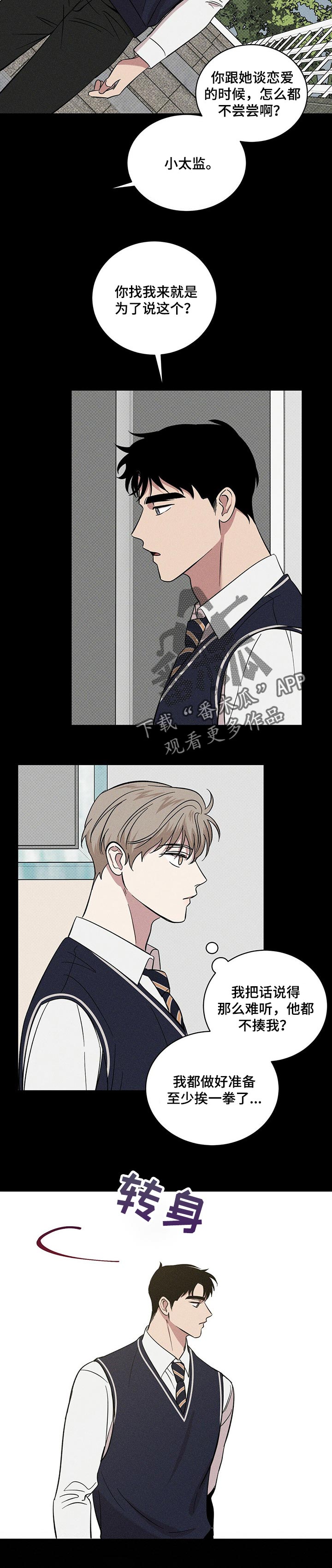 第24章：曾经的事2