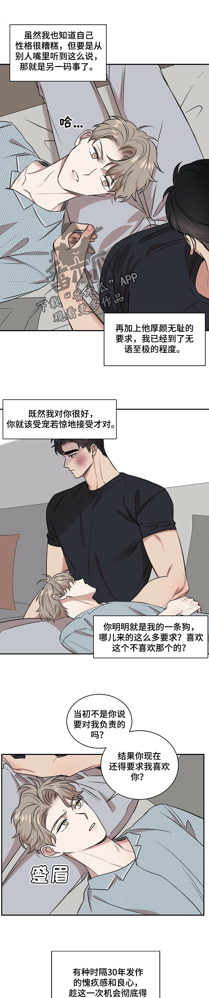 第40章：分寸0