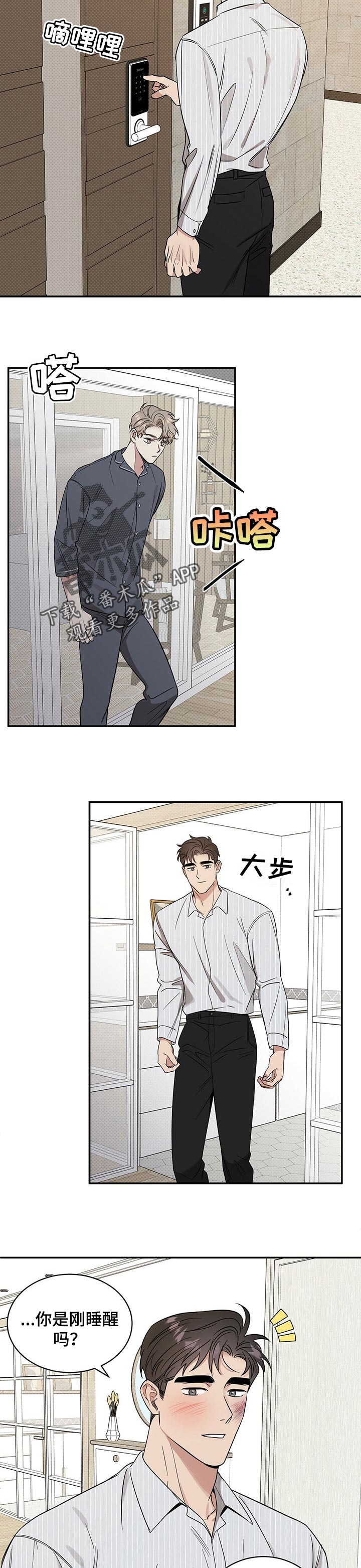 第38章：没骨气2