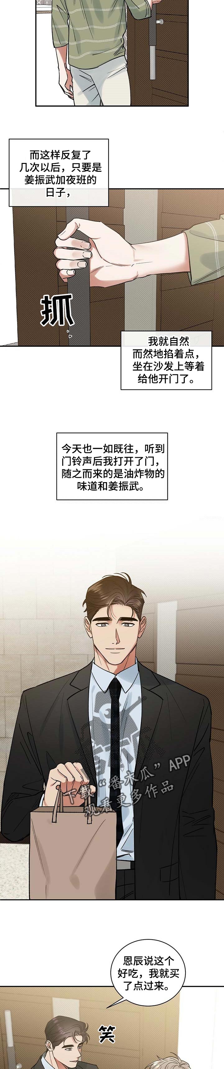 第54章：占据的生活1