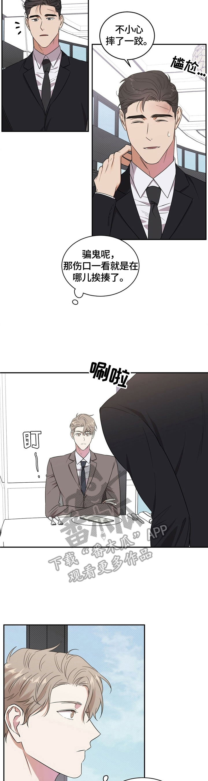 第8章：理由2