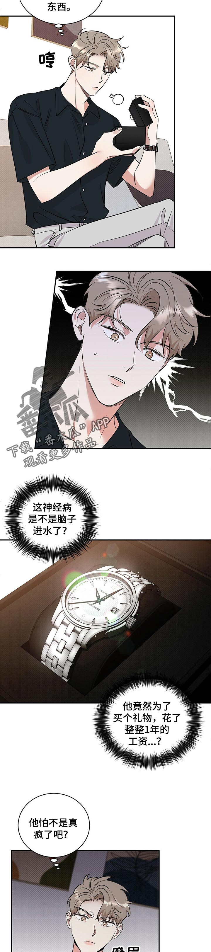 第44章：撒谎1