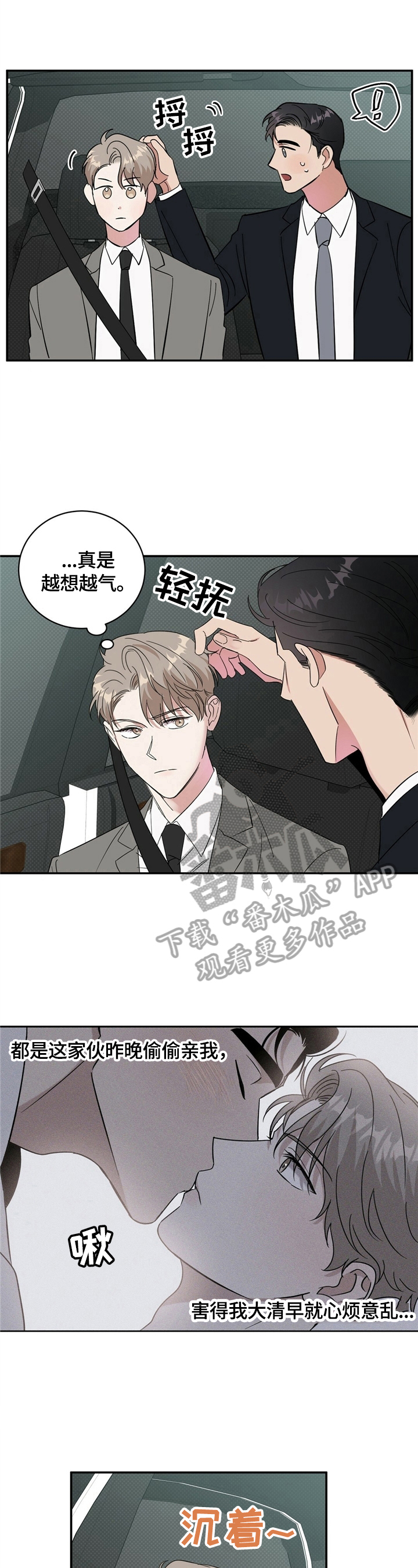 第15章：打算买车4