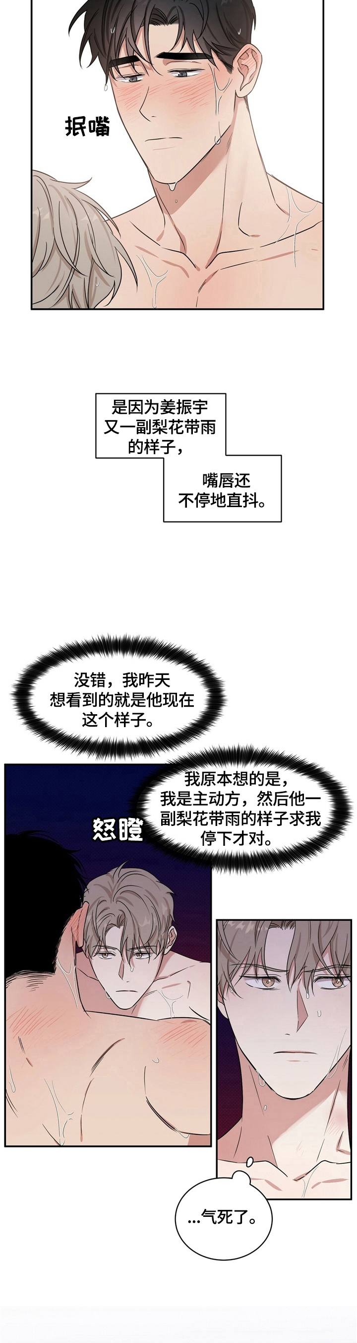 第7章：约见2