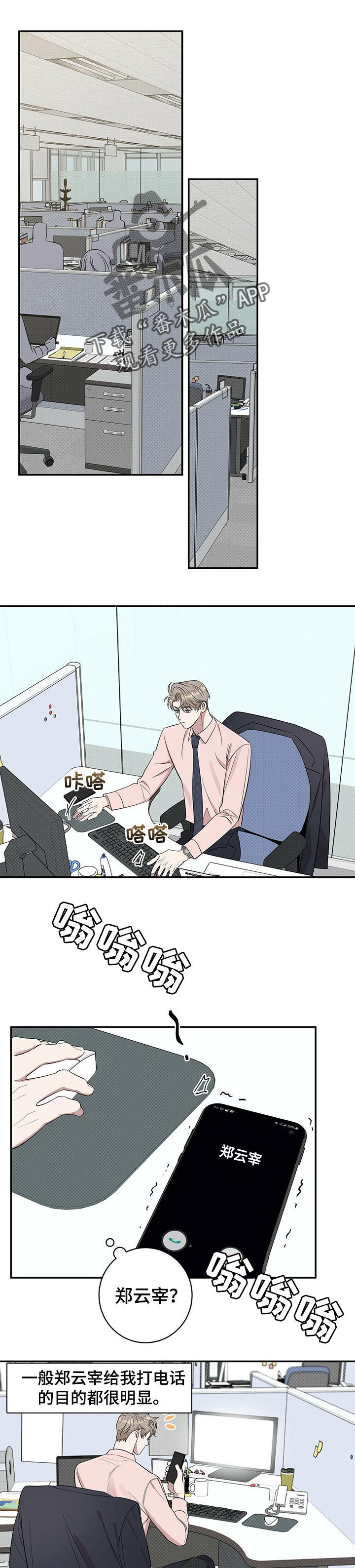 第23章：自卑感0