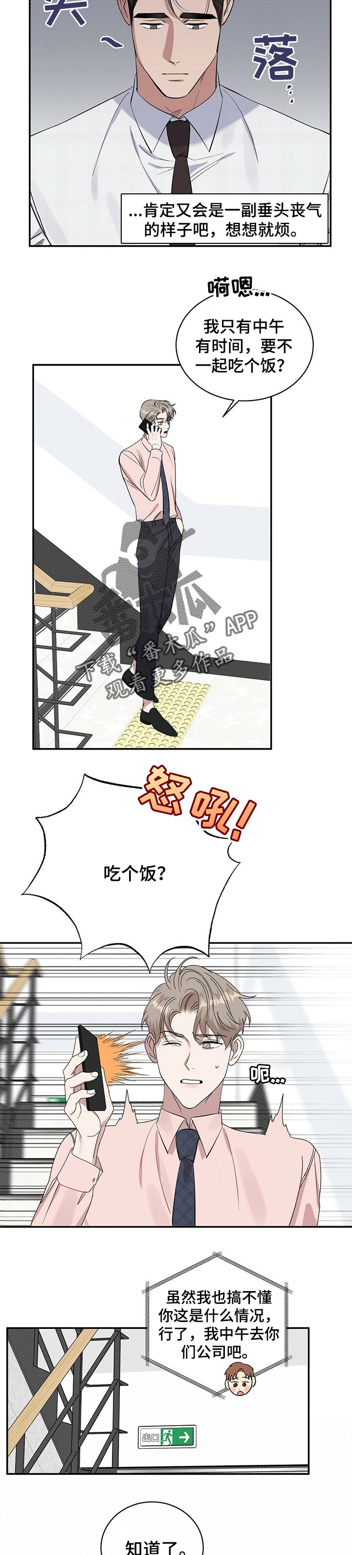 第23章：自卑感2