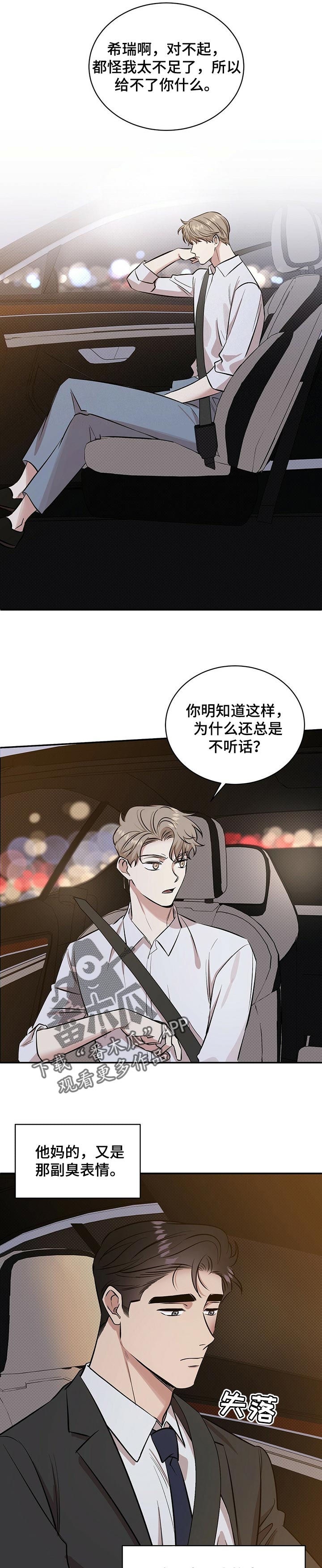 第41章：空虚的感觉2