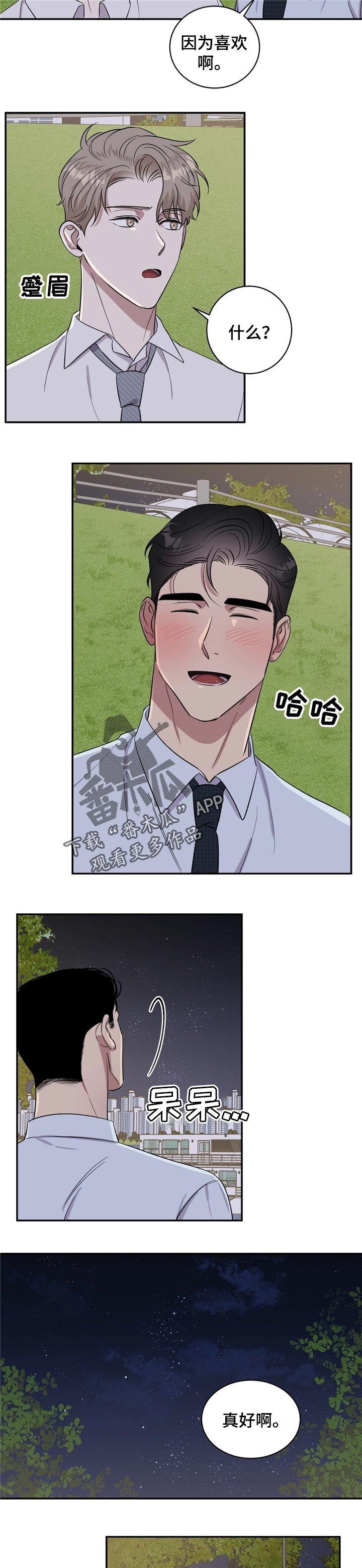 第22章：散步4