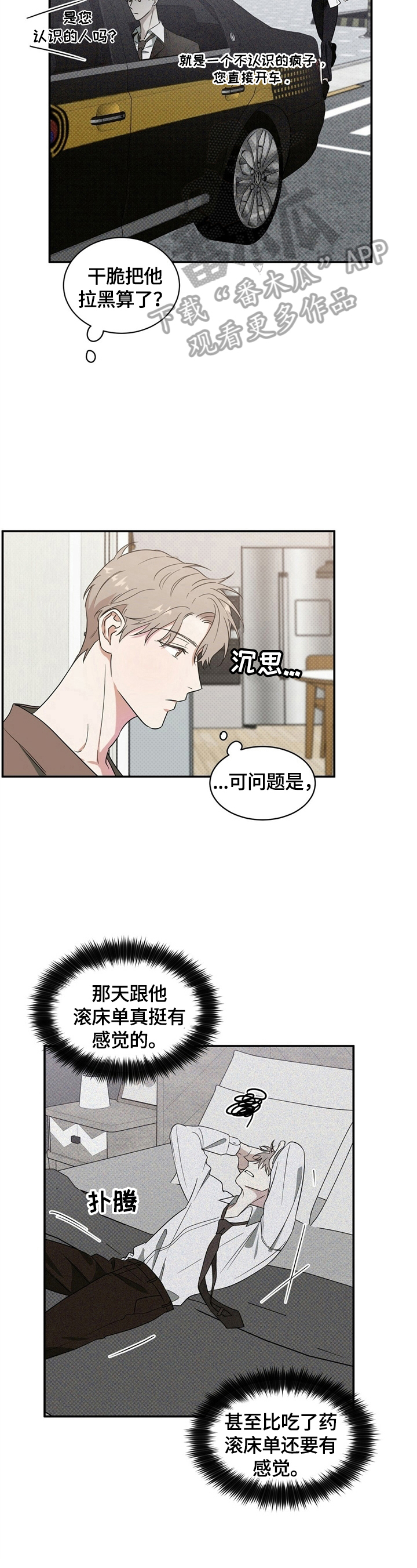 第7章：约见4
