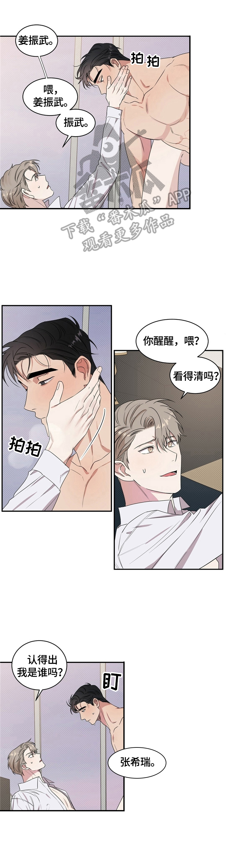 第5章：来真的0