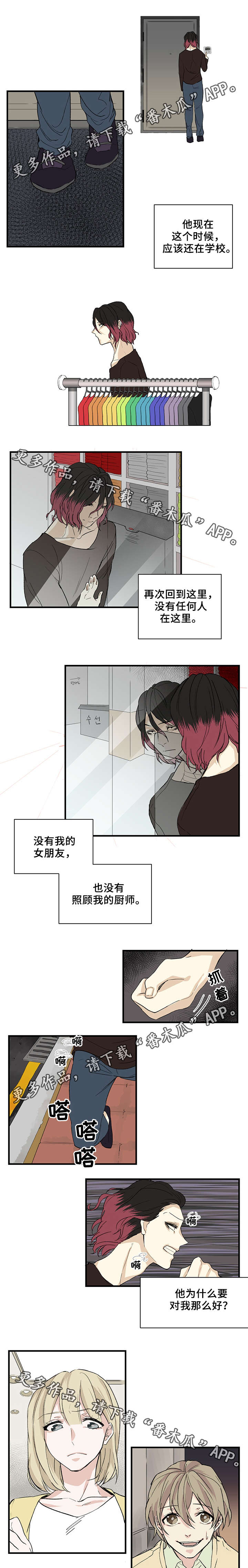 第13章：崩溃2