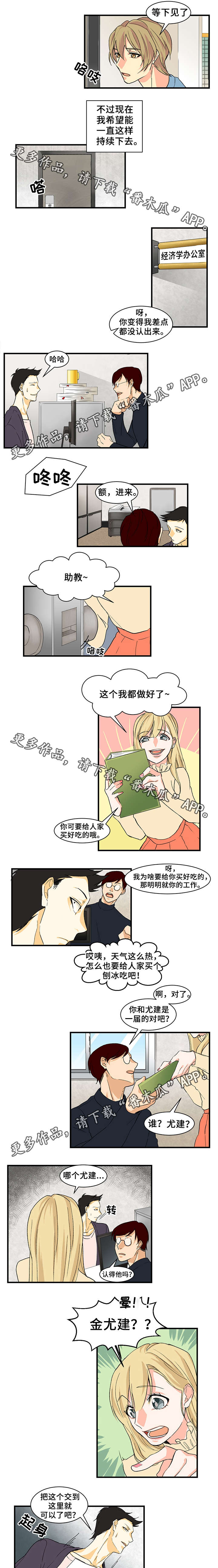 第17章：前任的意外0