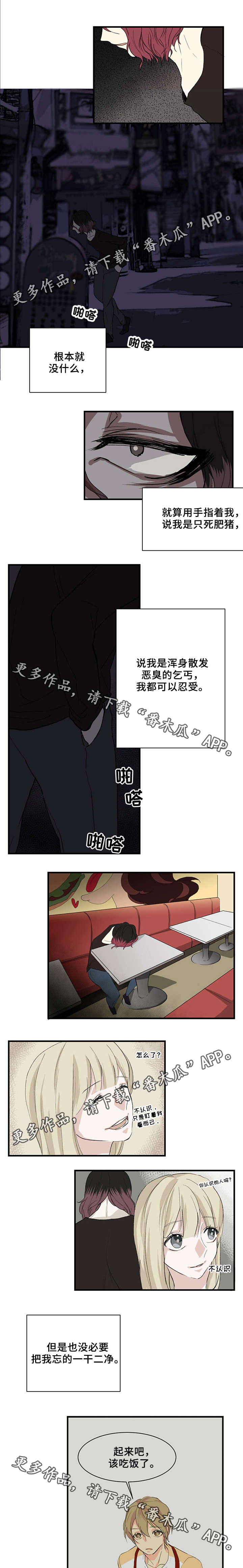 第13章：崩溃0