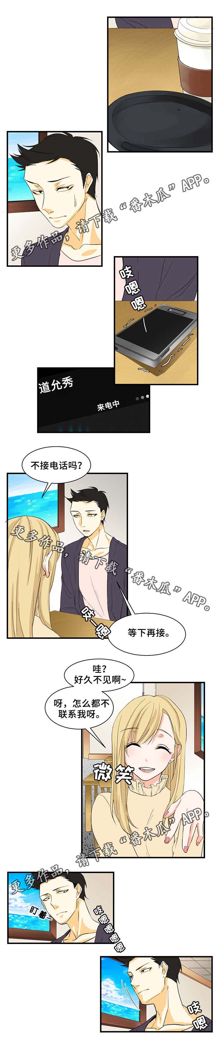 第17章：前任的意外3