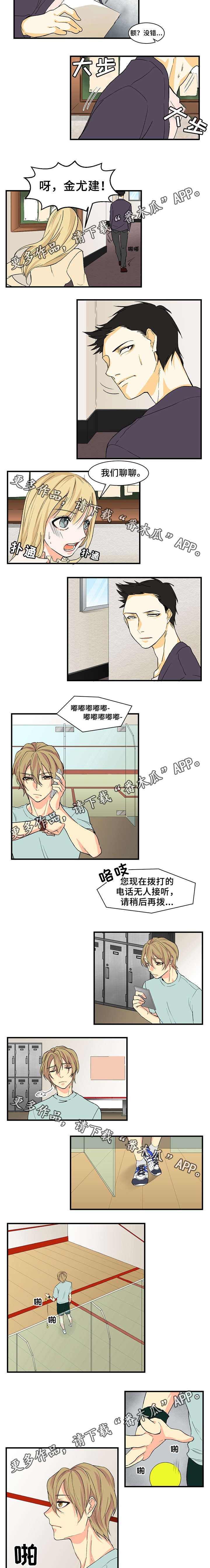 第17章：前任的意外1