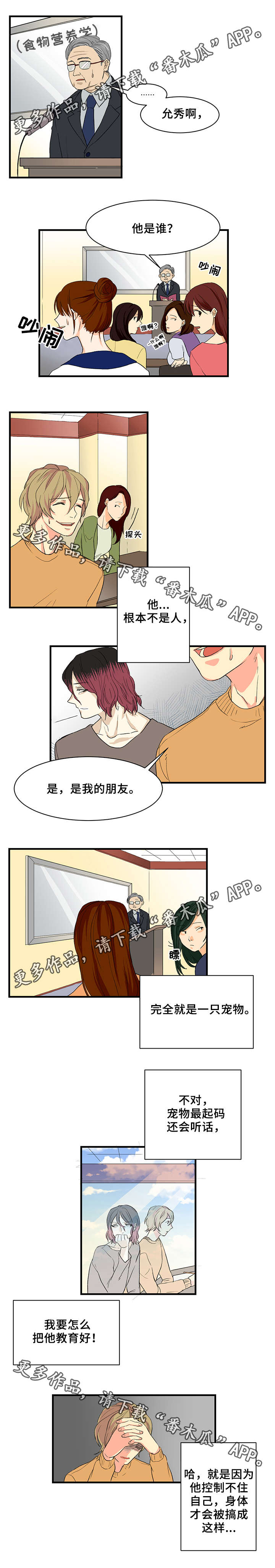 第8章：上学0