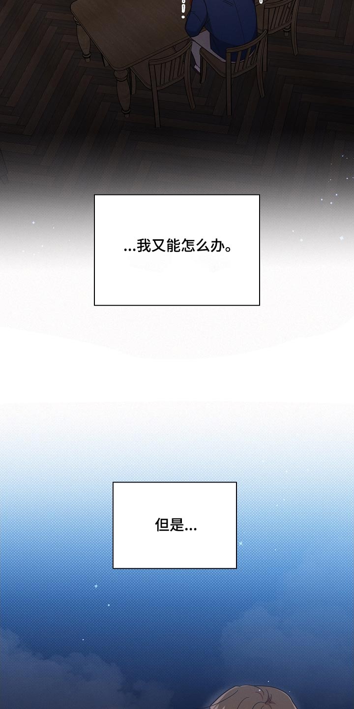 第119章：【第二季】分开4