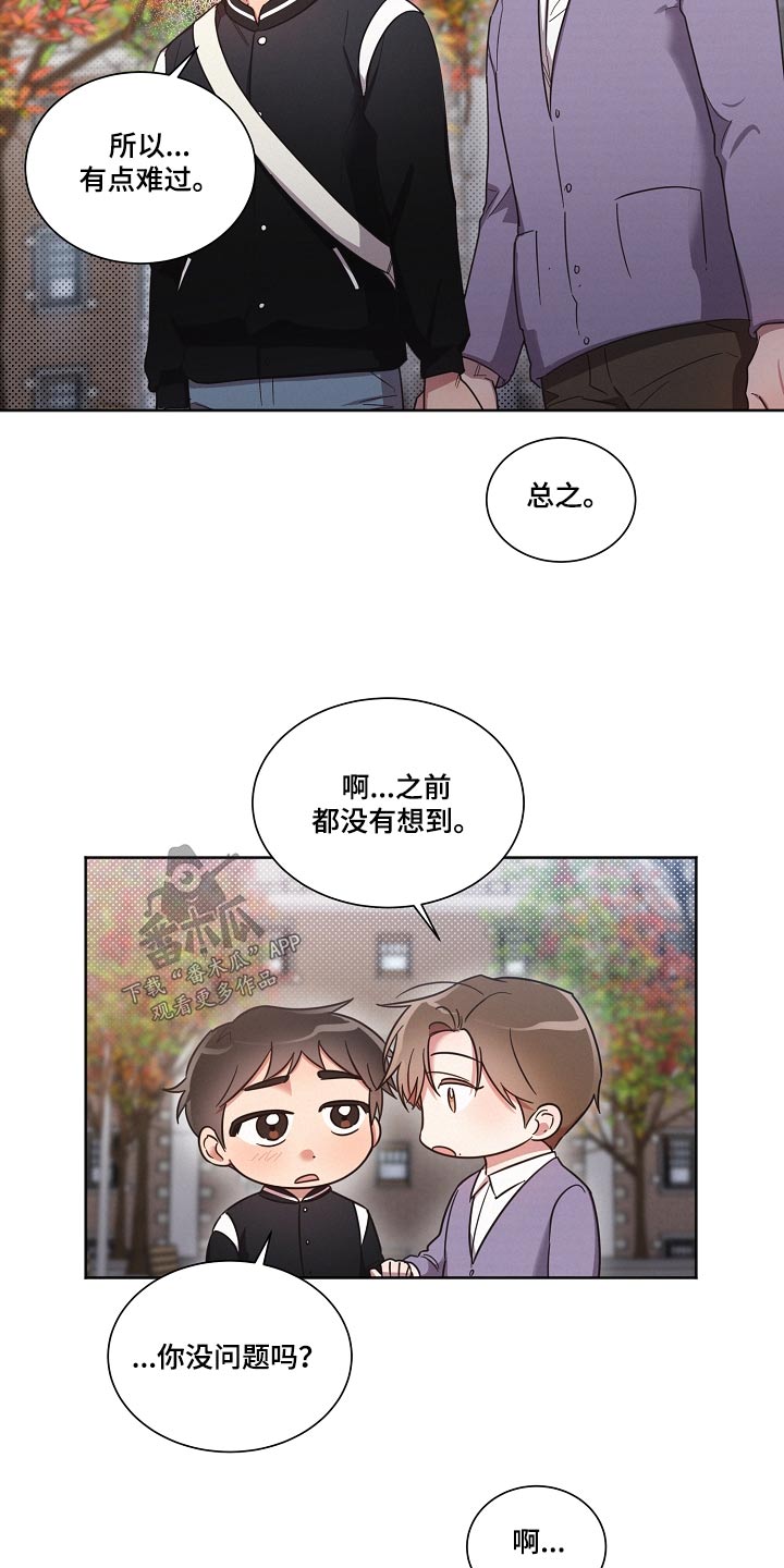 第91章：【第二季】没问题2