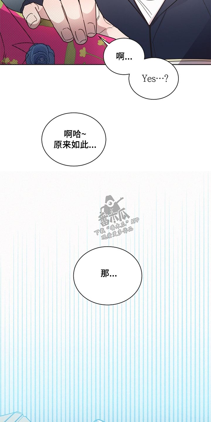 第89章：【第二季】出去2