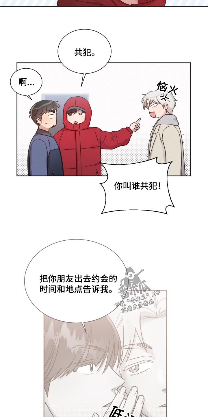 第141章：【第二季】被甩了0
