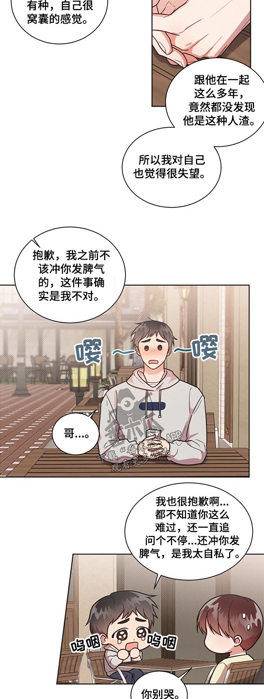 第64章：道歉4