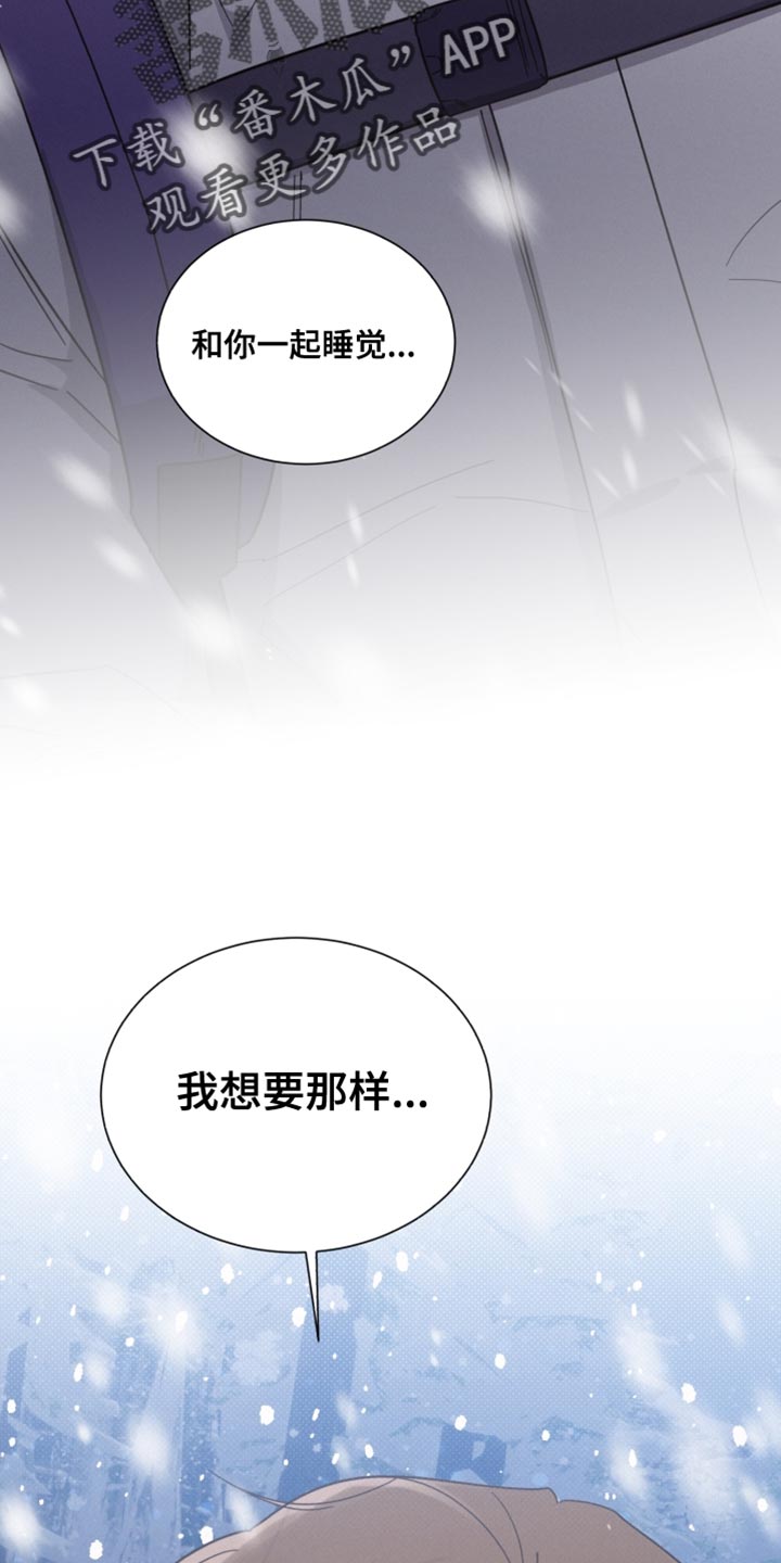 第152章：【第二季】我喜欢你1