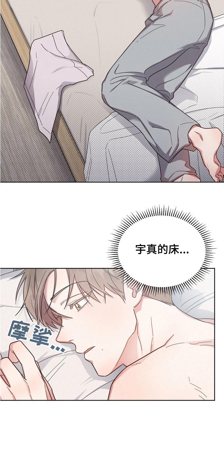 第114章：【第二季】小心点4
