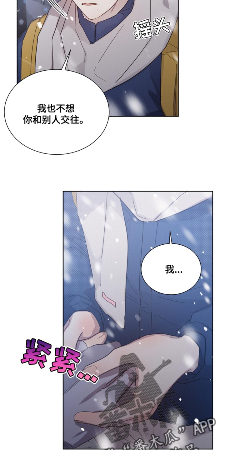 第152章：【第二季】我喜欢你4