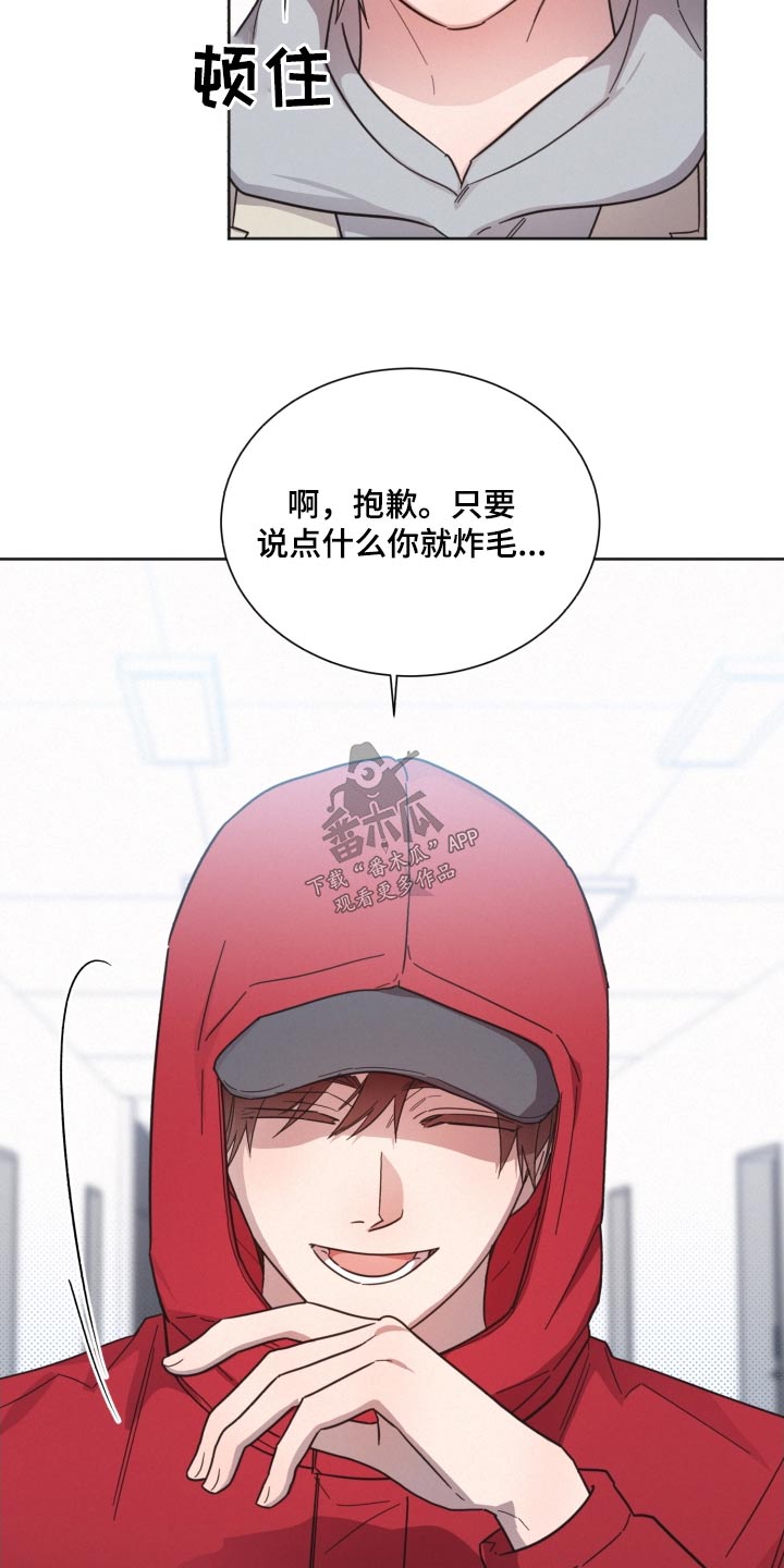 第141章：【第二季】被甩了4